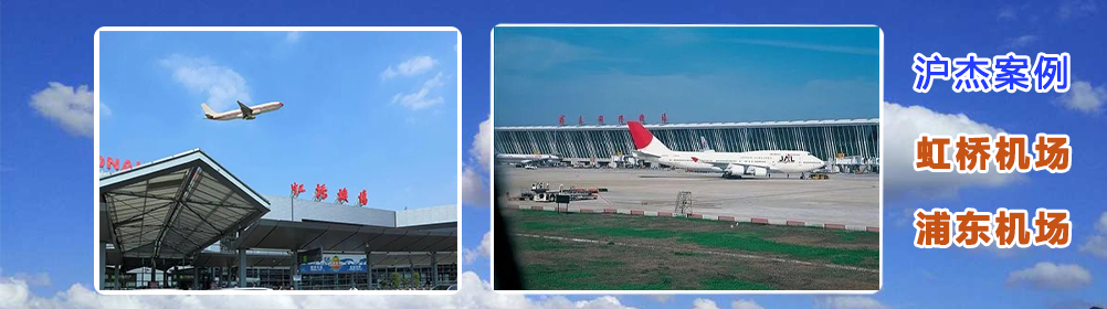 機場(chǎng)案例